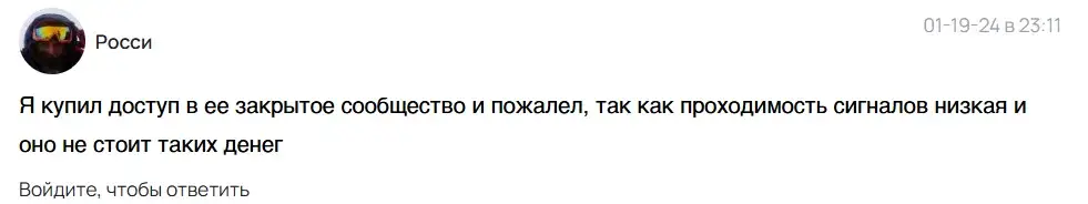 инвест просто отзывы