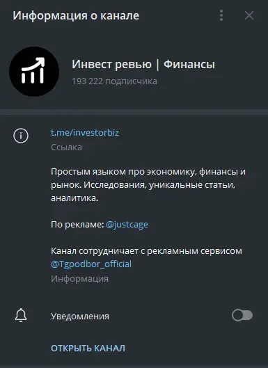 инвест ревью отзывы