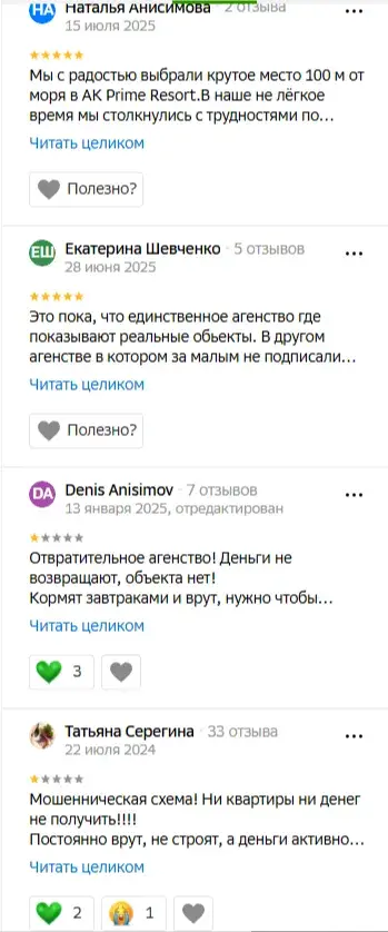 ооо инвест сочи