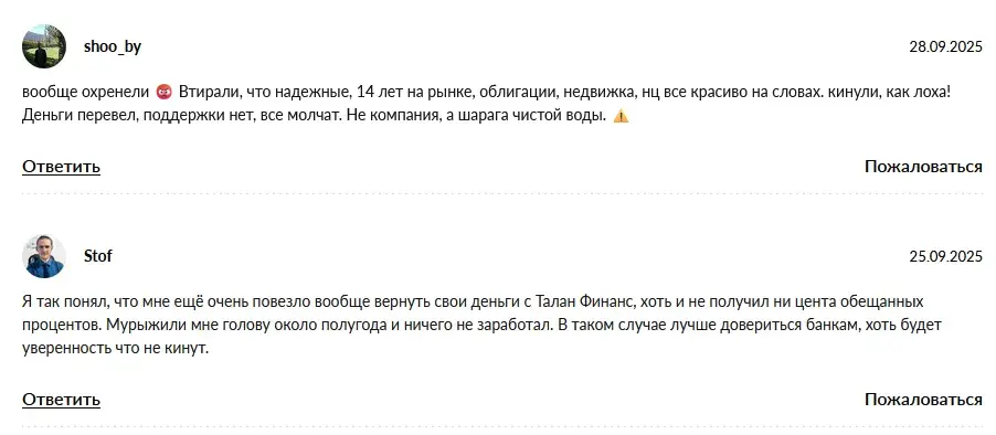 ооо талан финанс отзывы ооо талан финанс отзывы
