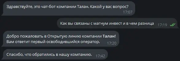 талан инвест талан инвестиции отзывы талан инвест талан инвестиции отзывы