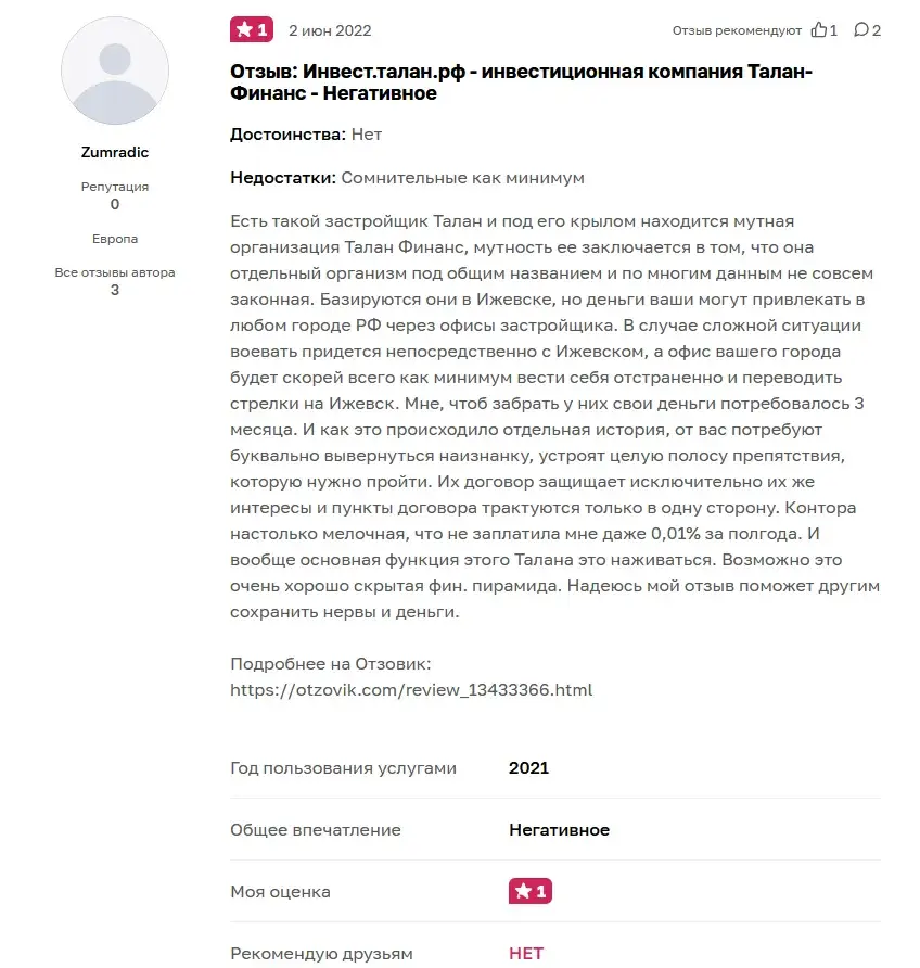 талан инвестиции талан инвестиции