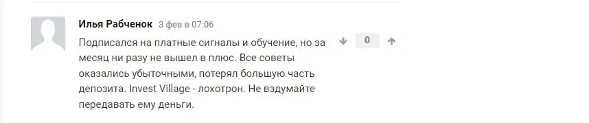 Privetvillagebot