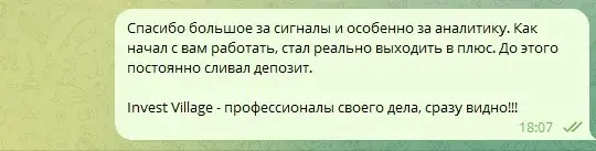 инвест вилладж
