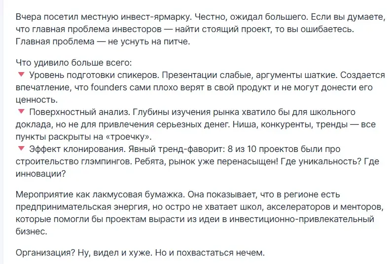 инвест ярмарка