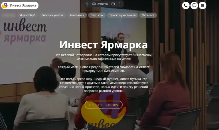 инвест ярмарка краснодар отзывы