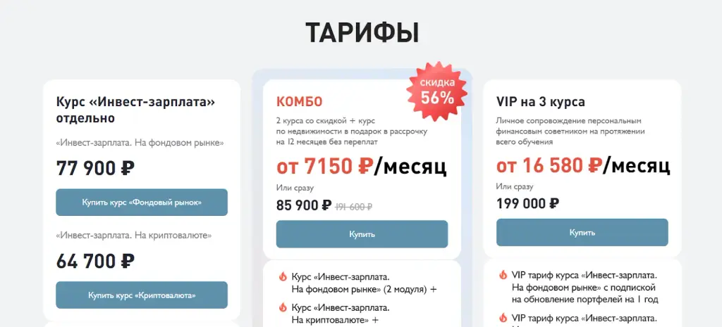 инвест зарплата дмитрий толстяков инвест зарплата дмитрий толстяков