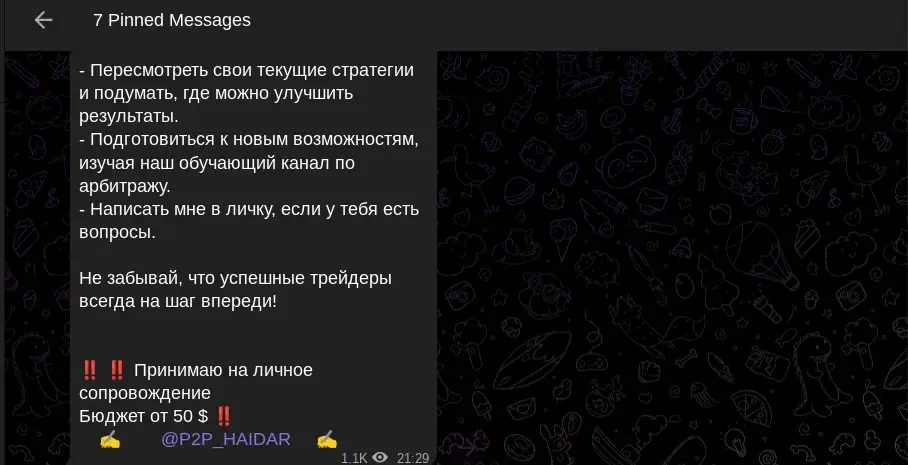 invest zone разоблачение