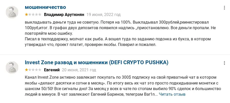 invest zone telegram