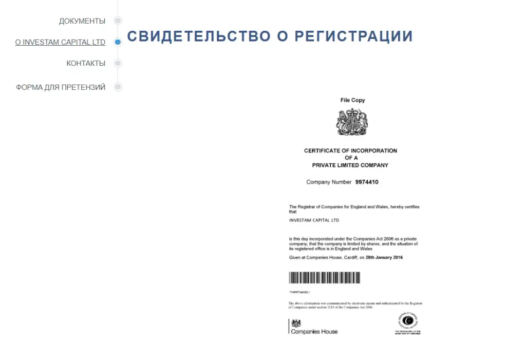инвестам капитал лтд инвестам капитал лтд