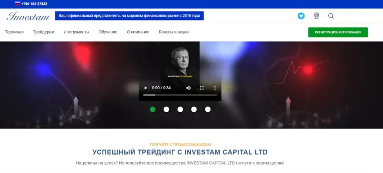 trades investamcapital ltd отзывы trades investamcapital ltd отзывы