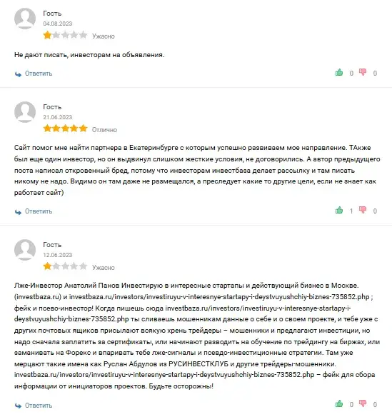 инвестбаза ру