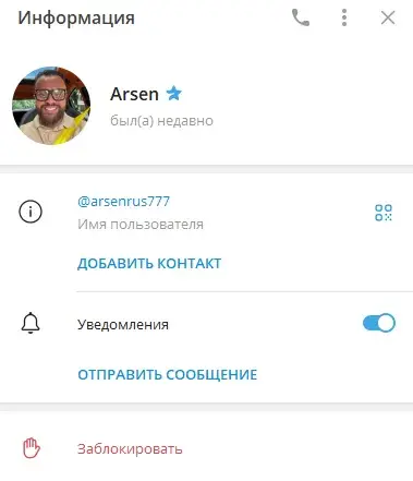 арсен авдеев отзывы