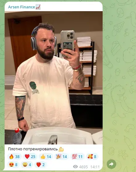 клуб инвесторов арсена
