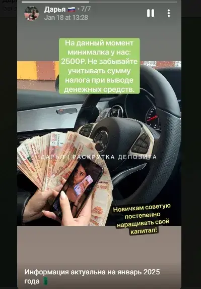 investdarya мошенник