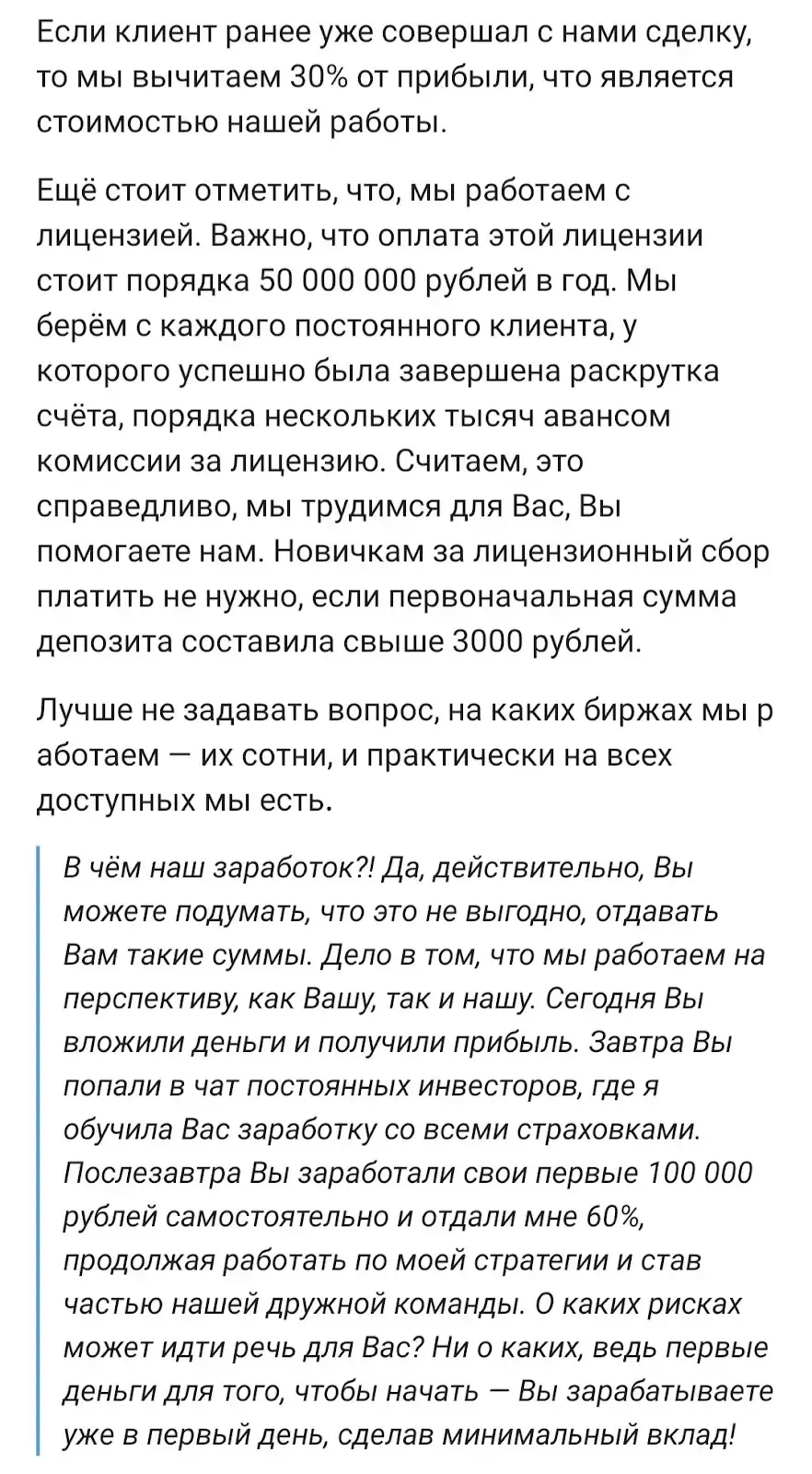 инвест дарья телеграмм канал инвест дарья телеграмм канал