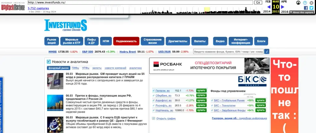 инвест фондс