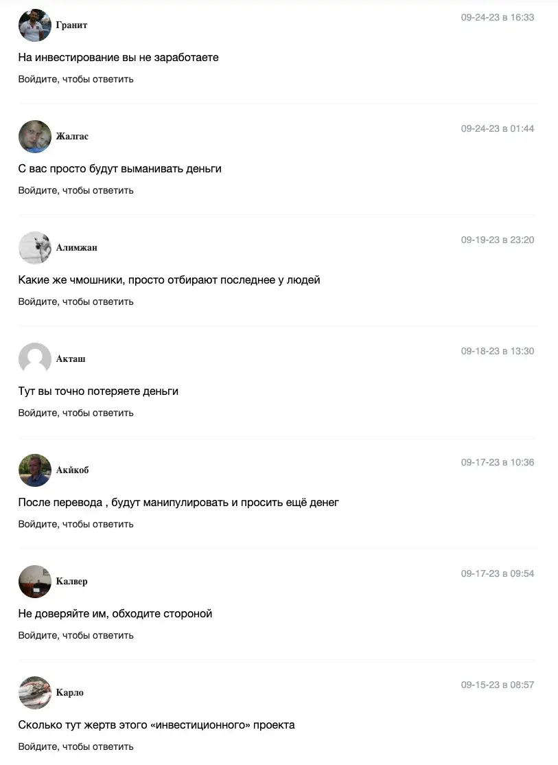 инвестфундс