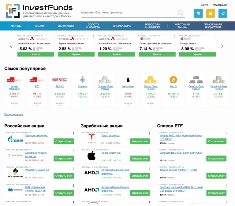 investfunds