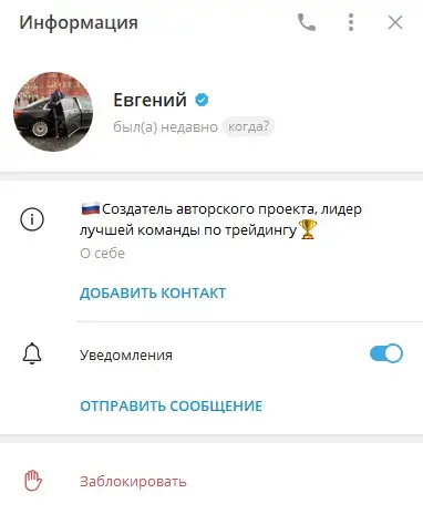 Евгений Евгений