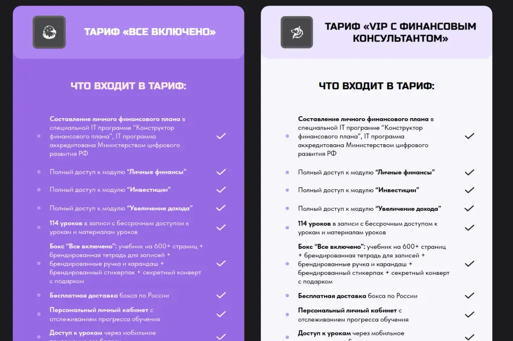 гоголадзе курс инвестиции доступны всем