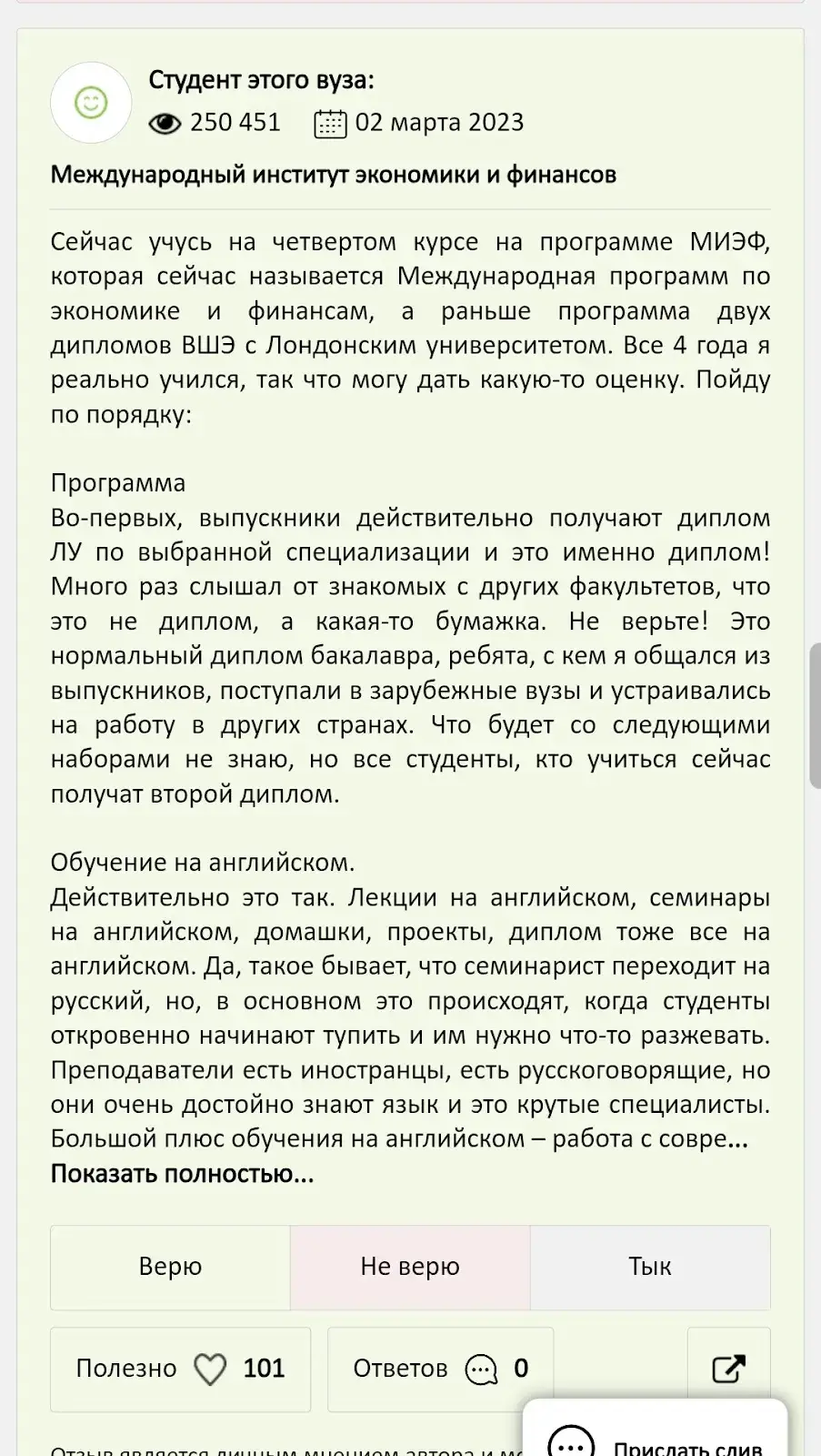 инвестиции на финансовых рынках ниу вшэ