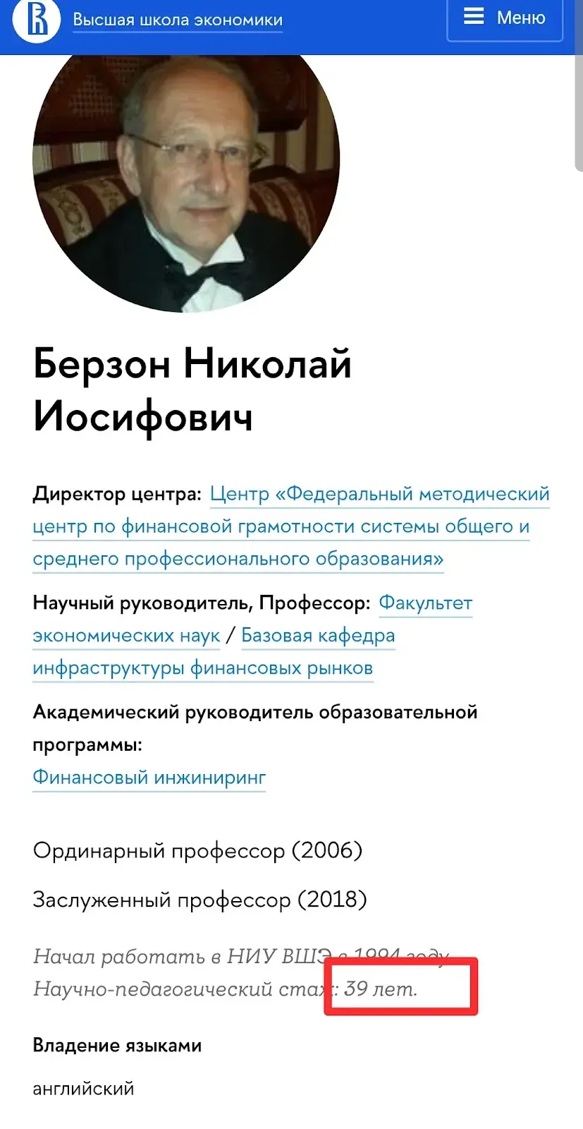 инвестиции на финансовых рынках вшэ отзывы