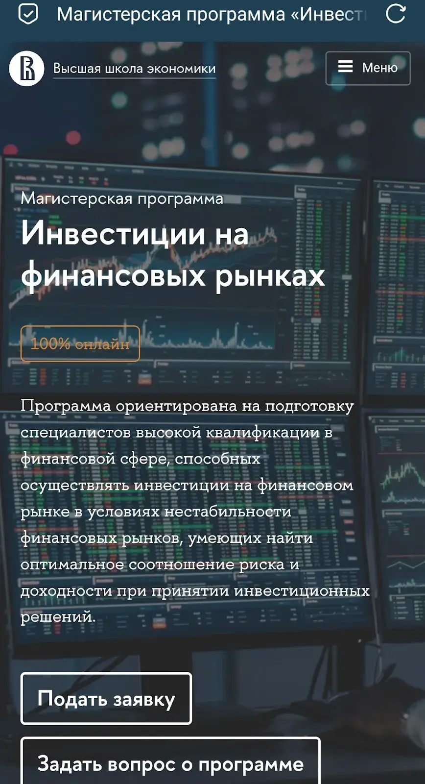 национальный исследовательский университет высшая школа экономики отзывы