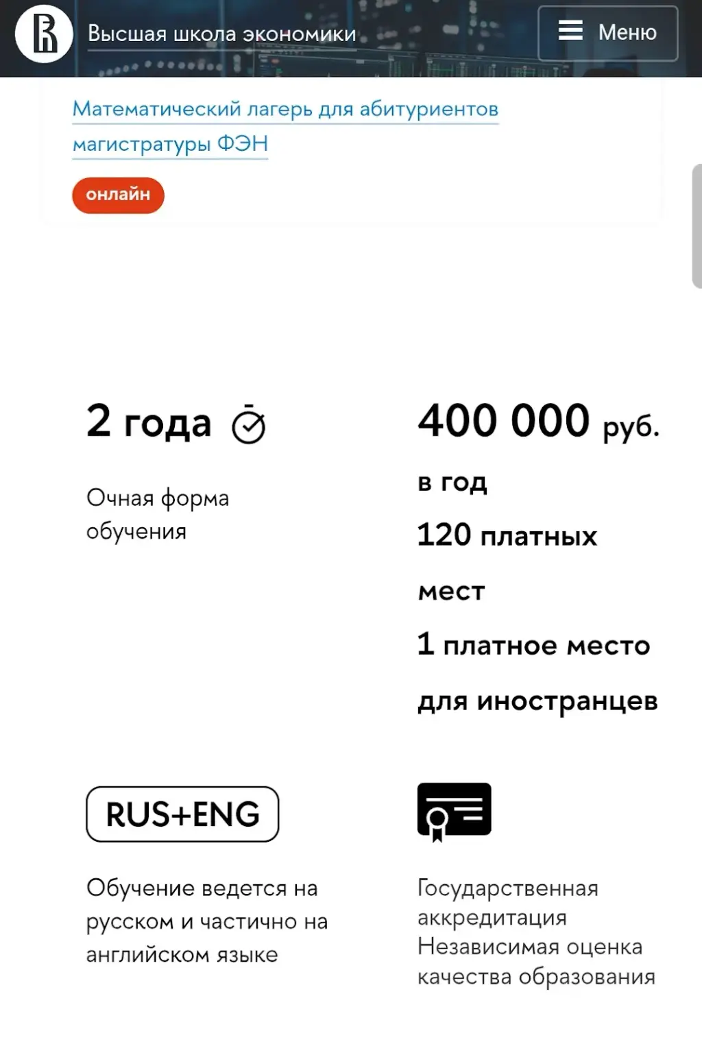 ниу вшэ москва отзывы студентов