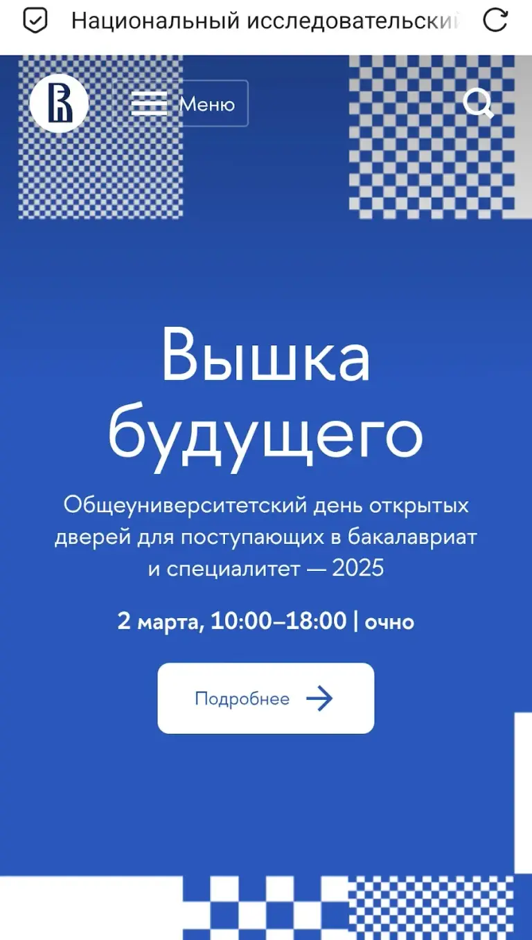 ниу вшэ отзывы студентов