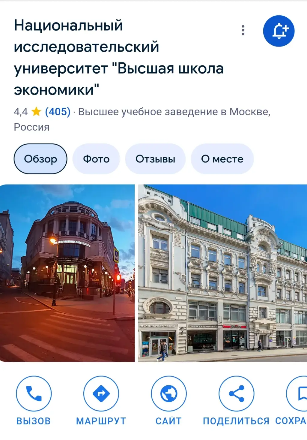 ниу вшэ отзывы студентов