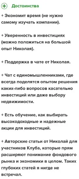 николай ушаков инвестор