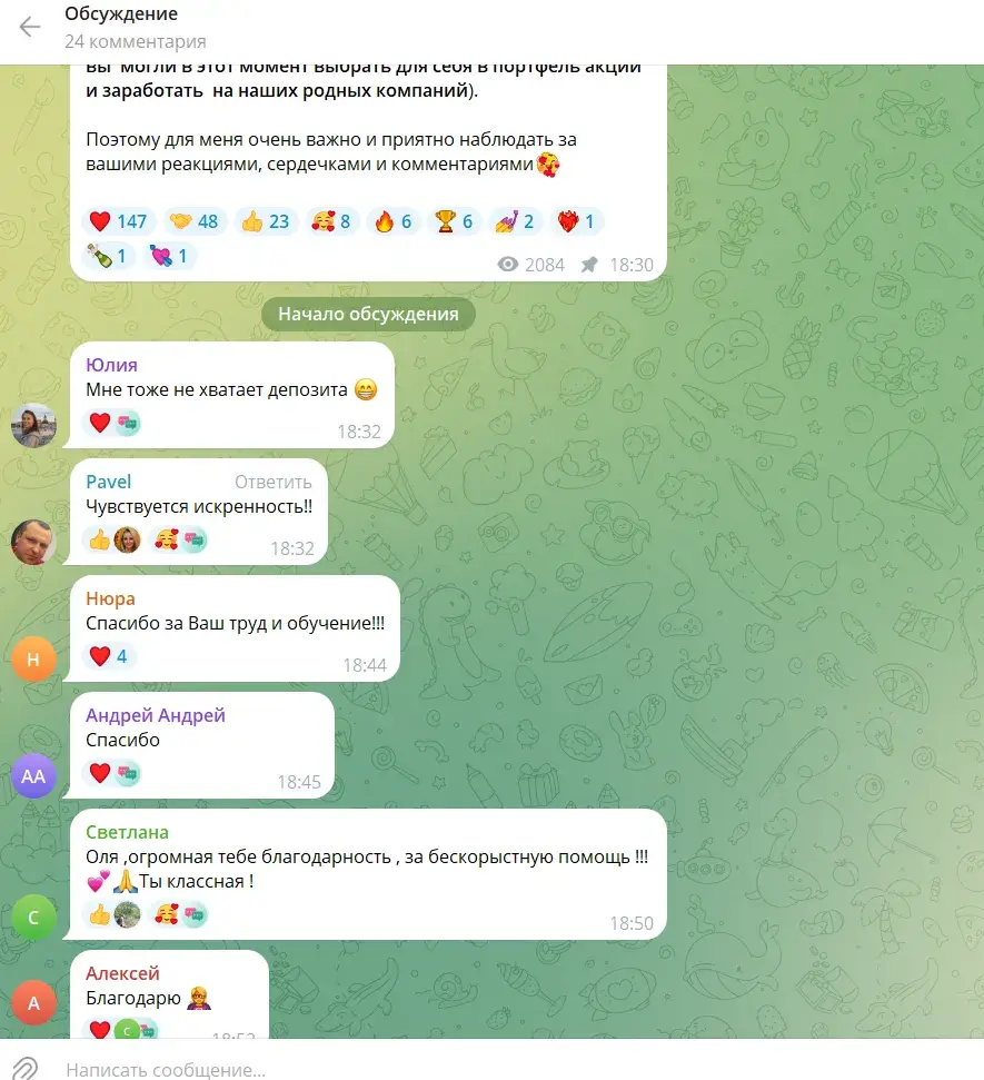 инвестиции с ольгой мудрой