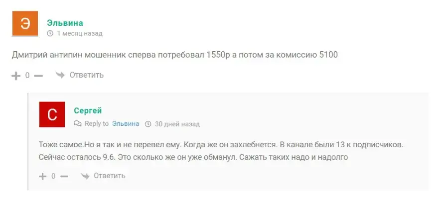 Дмитрий Антипин Дмитрий Антипин