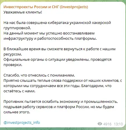 инвестиционные проекты 2025