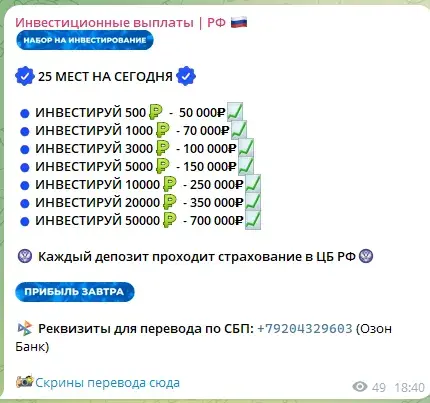 инвестиционные выплаты рф телеграм канал