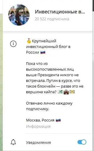 инвестиционные выплаты рф телеграмм