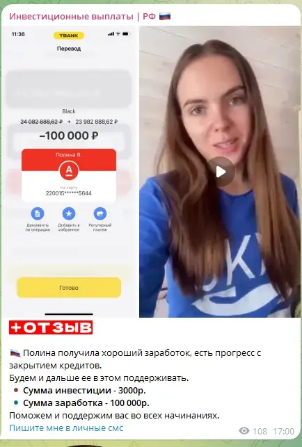 инвестиционные выплаты рф телеграмм канал