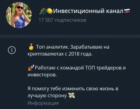 инвестиционный канал отзывы