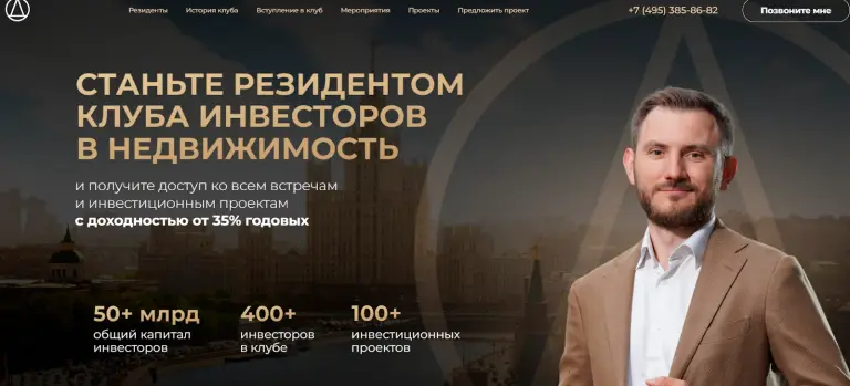 инвестиционный клуб деньги отзывы