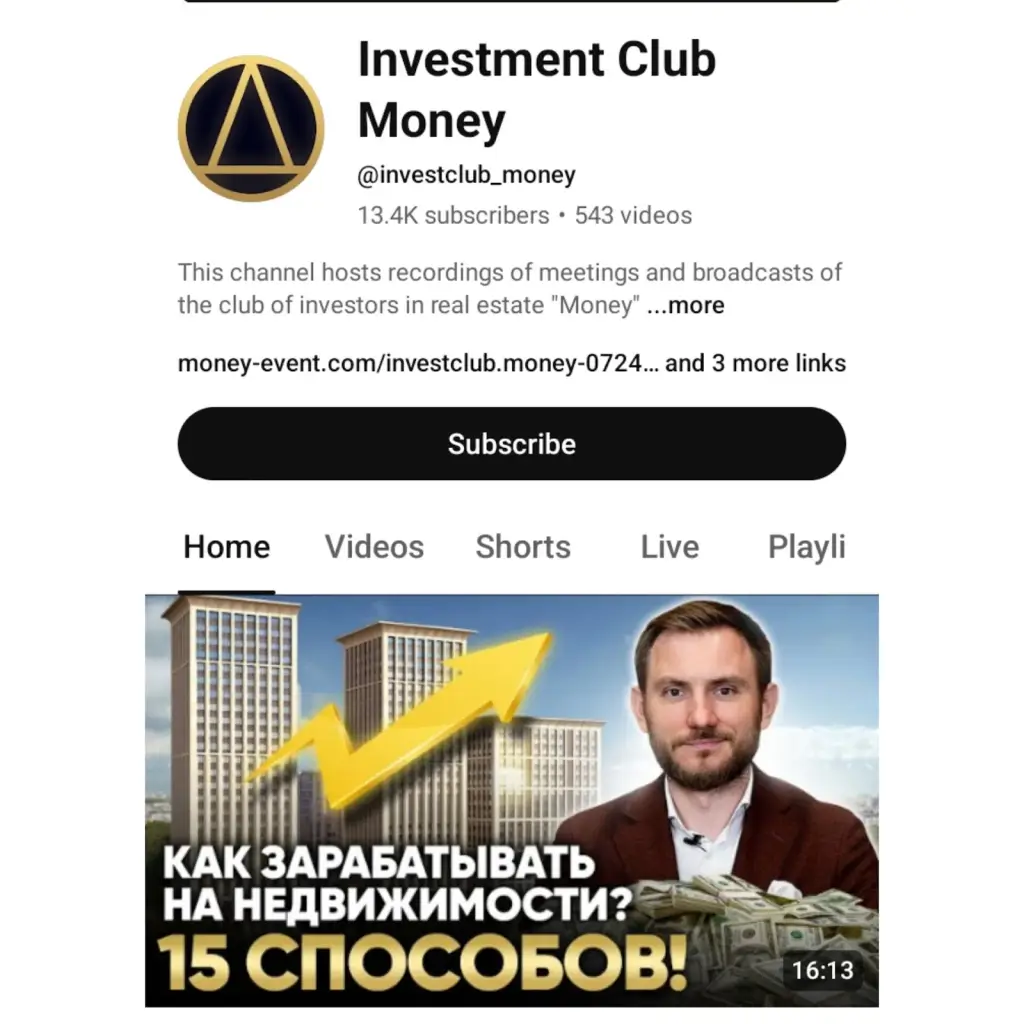 клуб деньги андрей любунь инвестиции