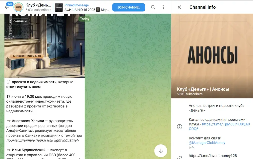 клуб деньги инвест обман