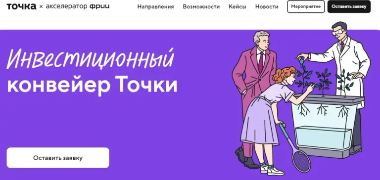 инвестиционный конвейер