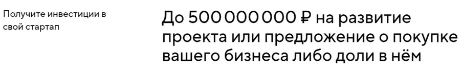 стартап точка