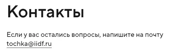 стартап точка