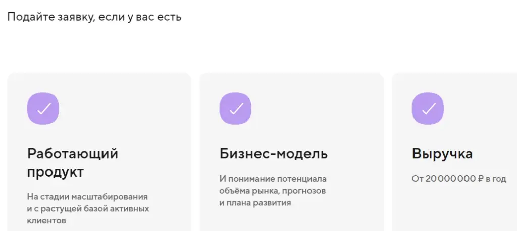 точка акселератор фрии