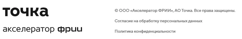 точка акселератор фрии