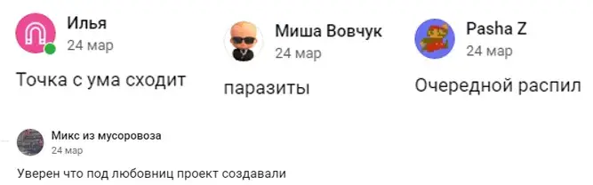 точка акселератор фрии