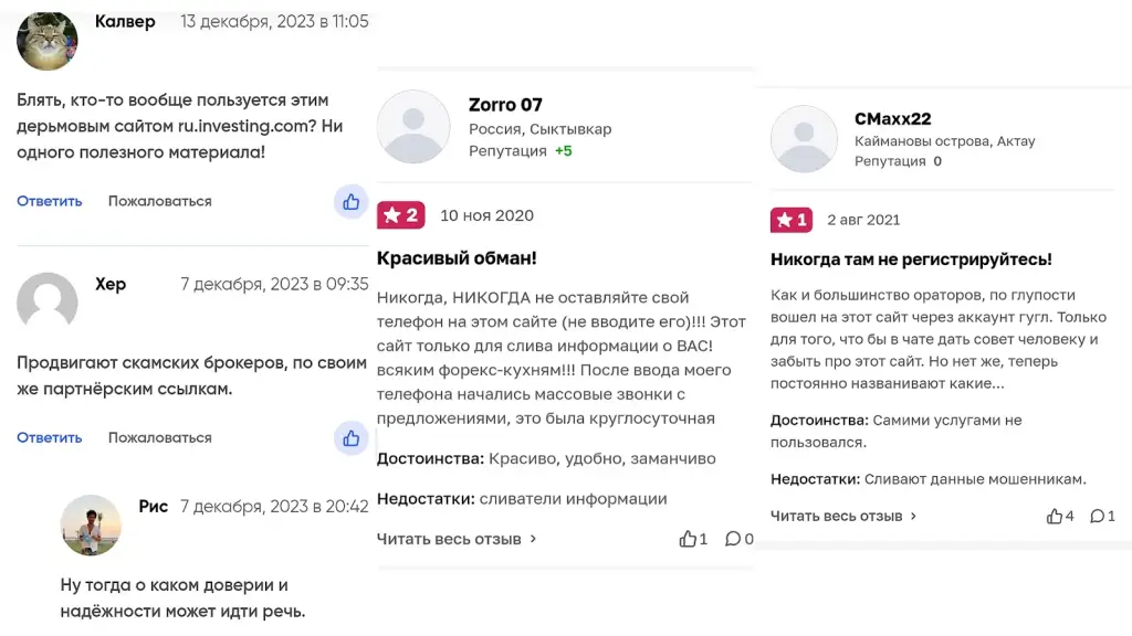 инвестинг ком отзывы