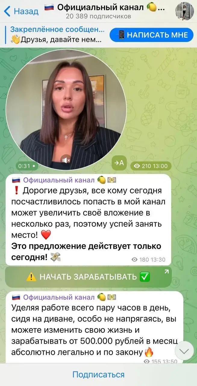 Телега Investingrusof